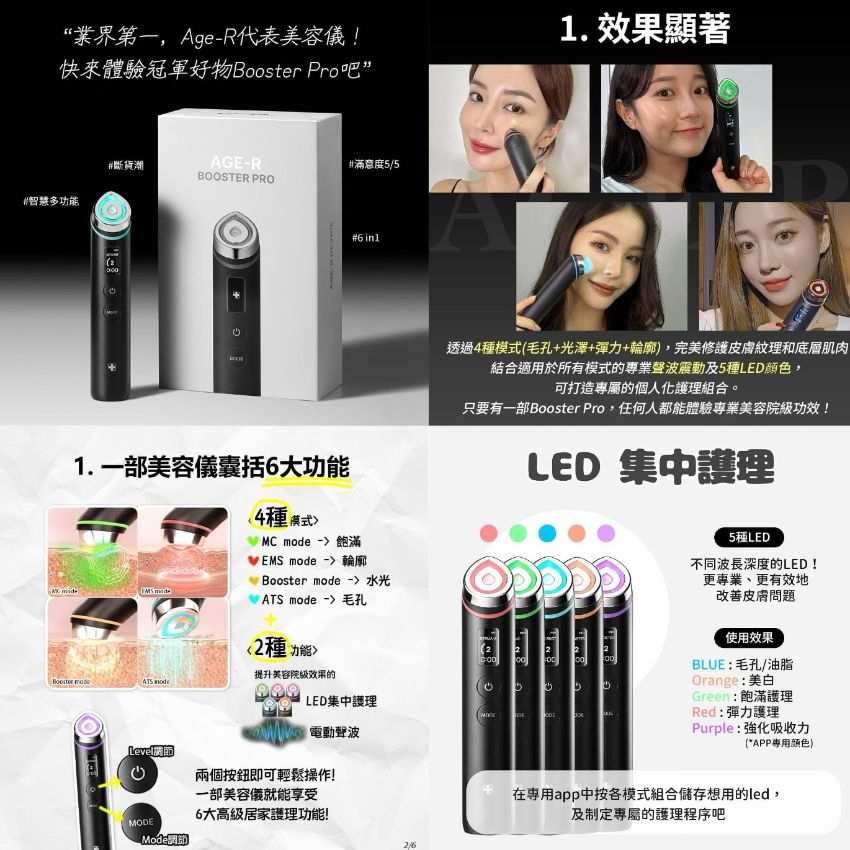 Medicube Age-R Booster Pro最新水光針導入美容機| The Miracle Shop Medicube Age-R Booster Pro最新水光針導入美容機| The Miracle Shop